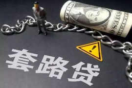 大柴旦遇到恶意拖欠？专业追讨公司帮您解决烦恼
